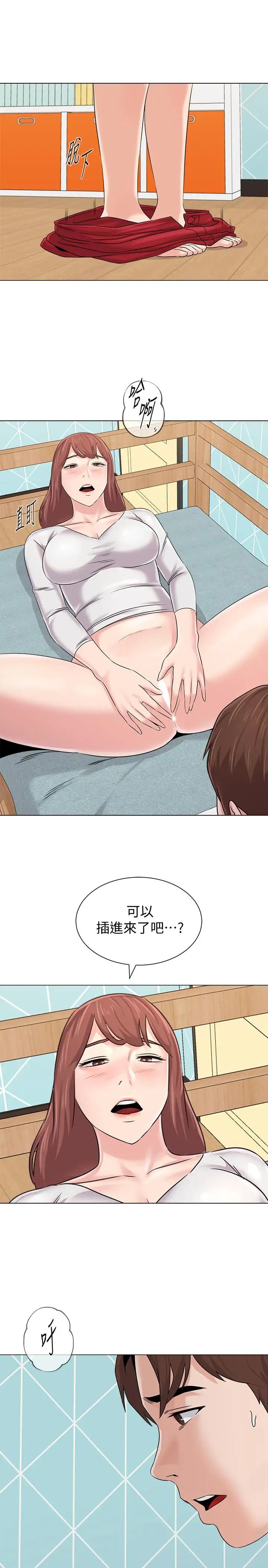 堕落教师[老师]第74话-女人都无法抗拒的魅力