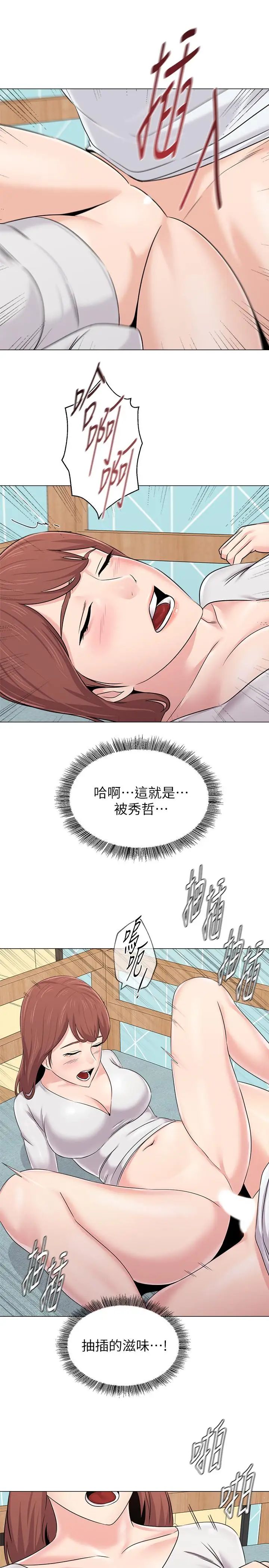 墮落教師[老師]第74話-女人都無法抗拒的魅力
