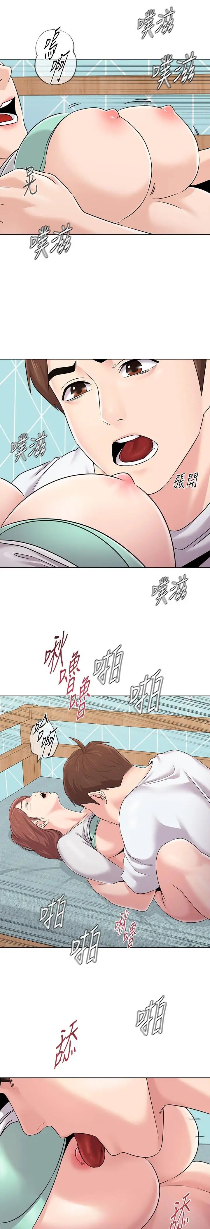 堕落教师[老师]第74话-女人都无法抗拒的魅力