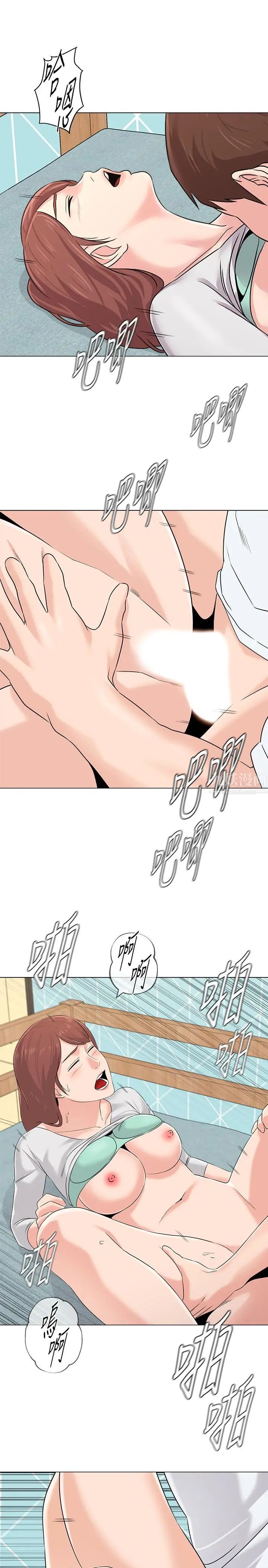 墮落教師[老師]第74話-女人都無法抗拒的魅力