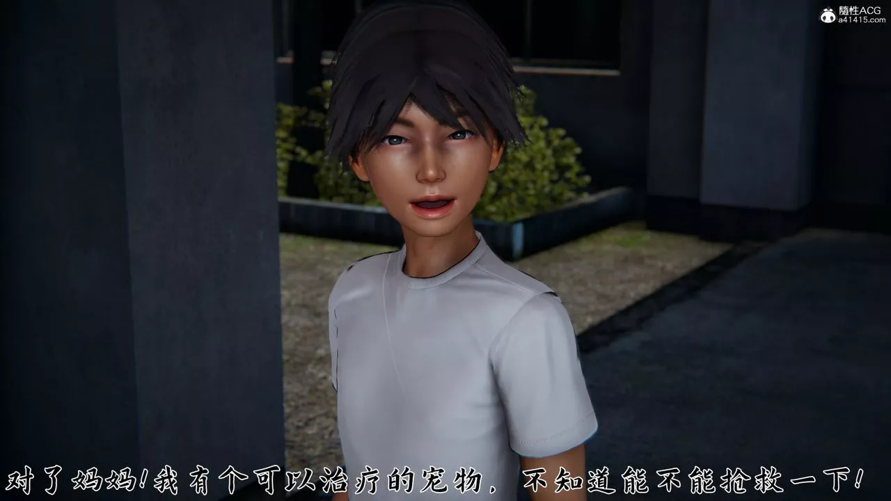 [3D]新寵物捕捉大師第24話