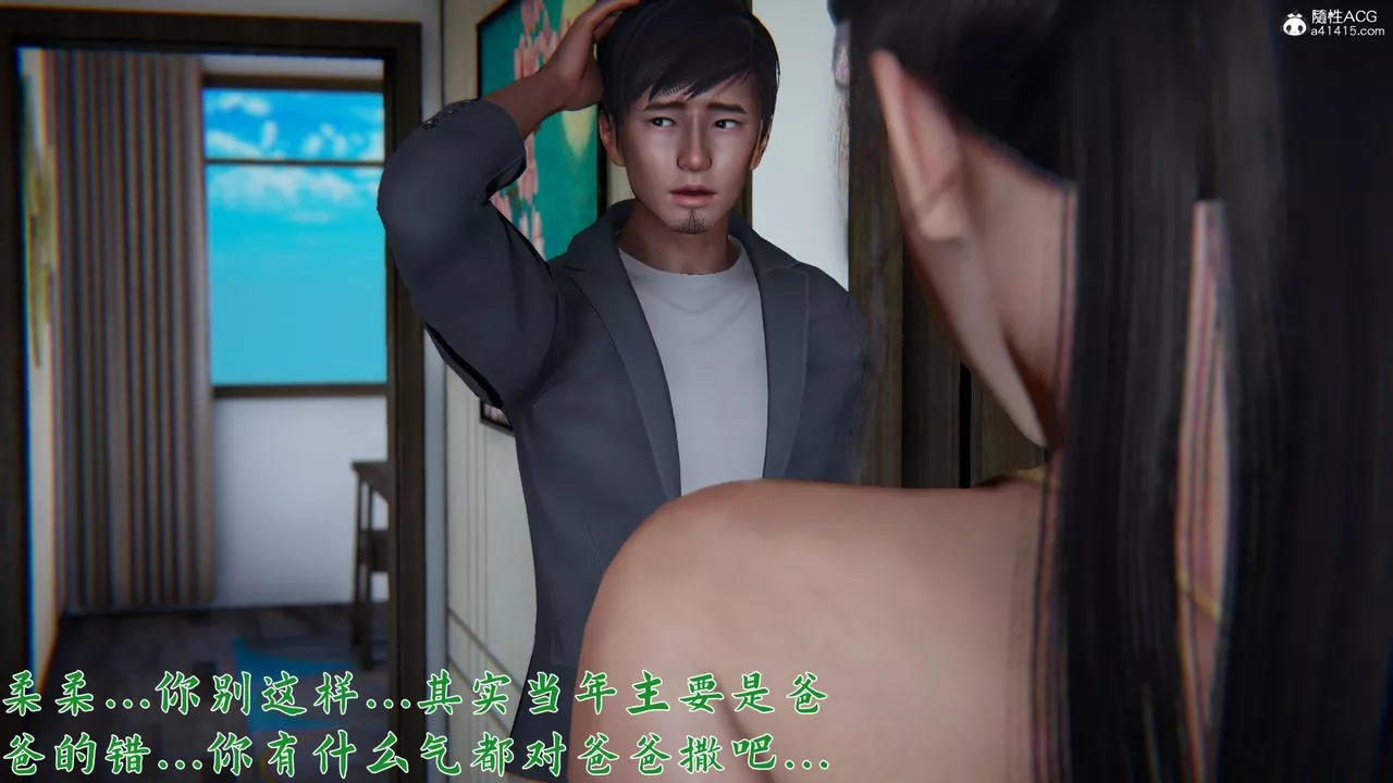[3D]新寵物捕捉大師第24話