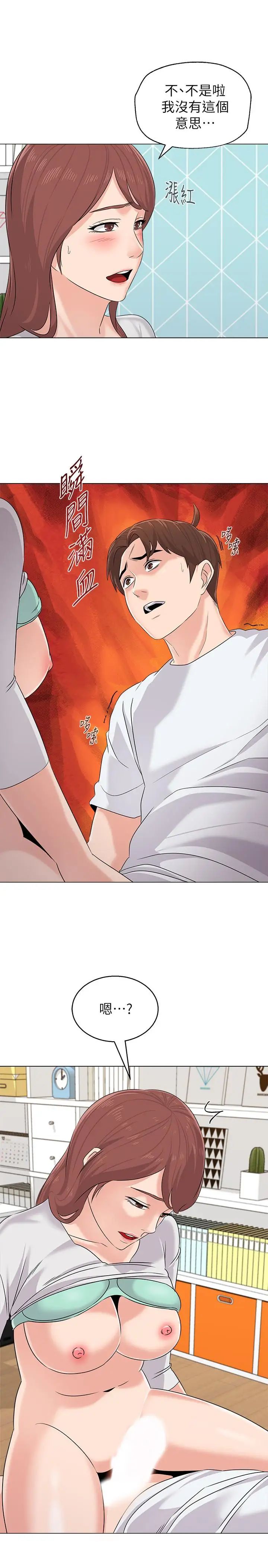 墮落教師[老師]第76話-姐姐感受到了秀哲的男人味