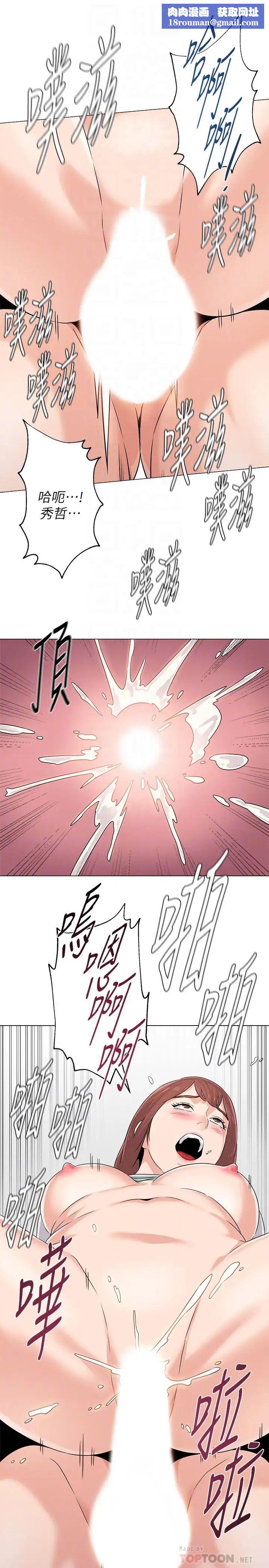 墮落教師[老師]第76話-姐姐感受到了秀哲的男人味
