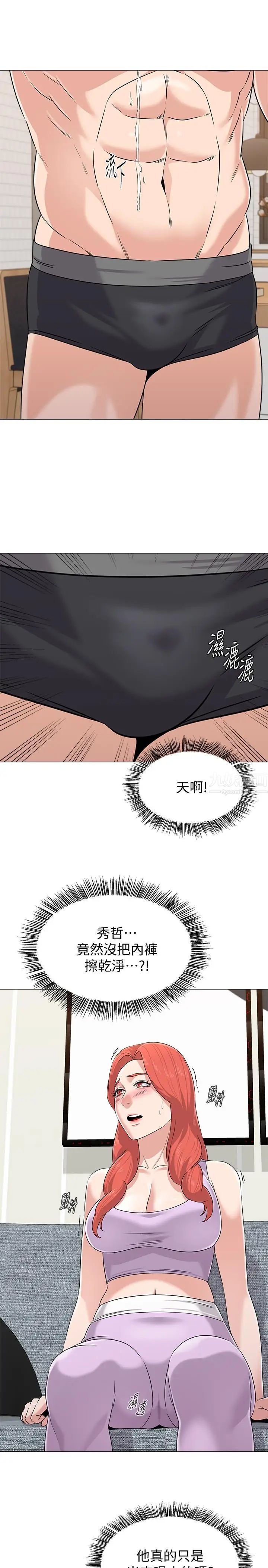 堕落教师[老师]第77话-去学校堵宝英的流氓