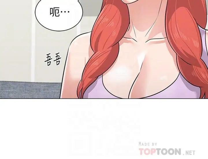 堕落教师[老师]第77话-去学校堵宝英的流氓