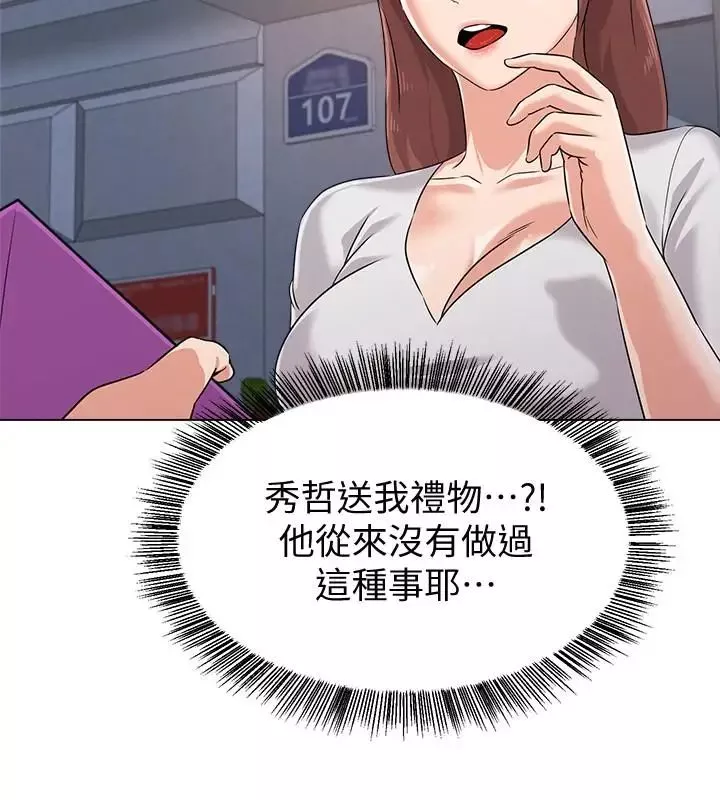 墮落教師[老師]第77話-去學校堵寶英的流氓