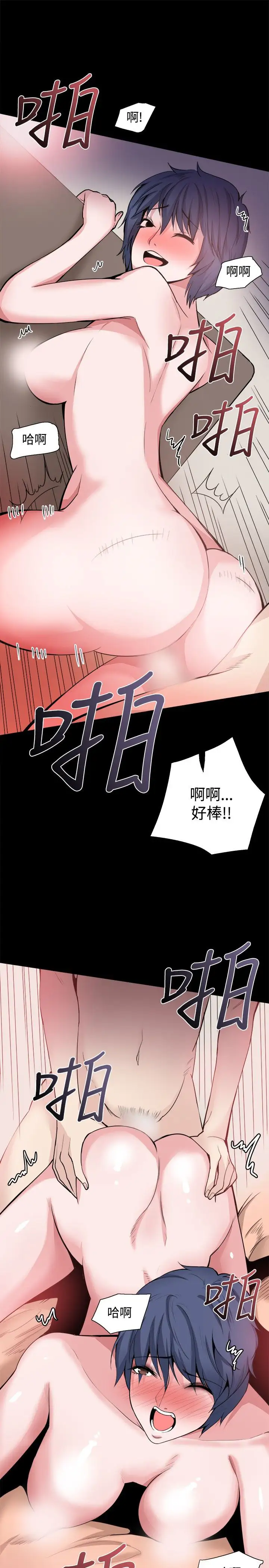 Bodychange第29话