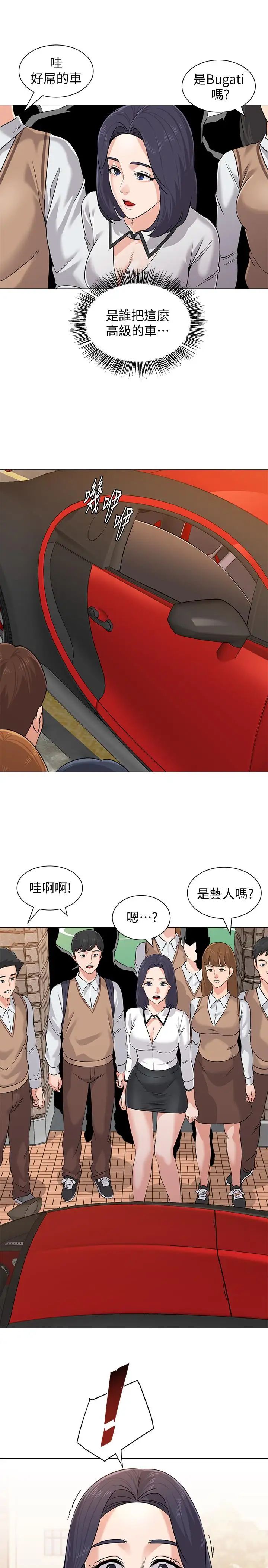 墮落教師[老師]第77話-去學校堵寶英的流氓