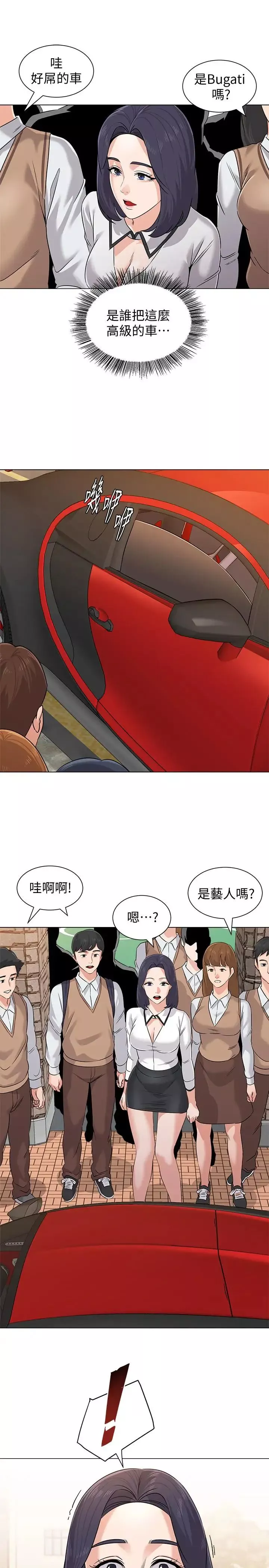 墮落教師[老師]第77話-去學校堵寶英的流氓