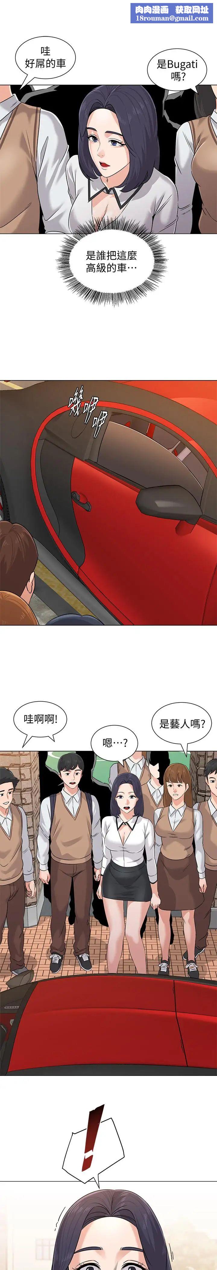 墮落教師[老師]第78話-雄性的瘋狂舉動