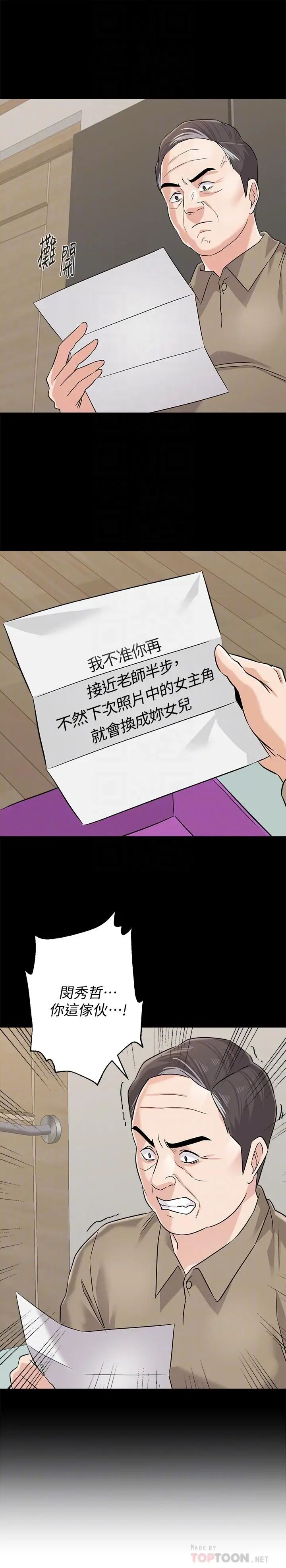 堕落教师[老师]第78话-雄性的疯狂举动
