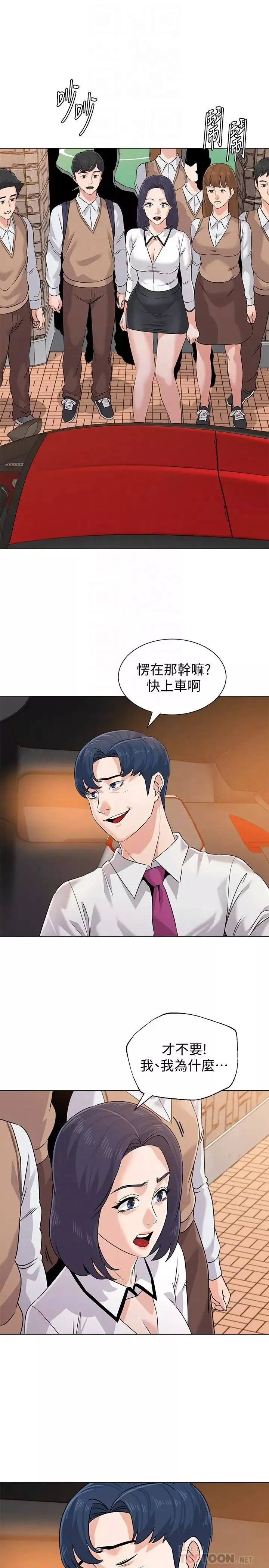 墮落教師[老師]第78話-雄性的瘋狂舉動