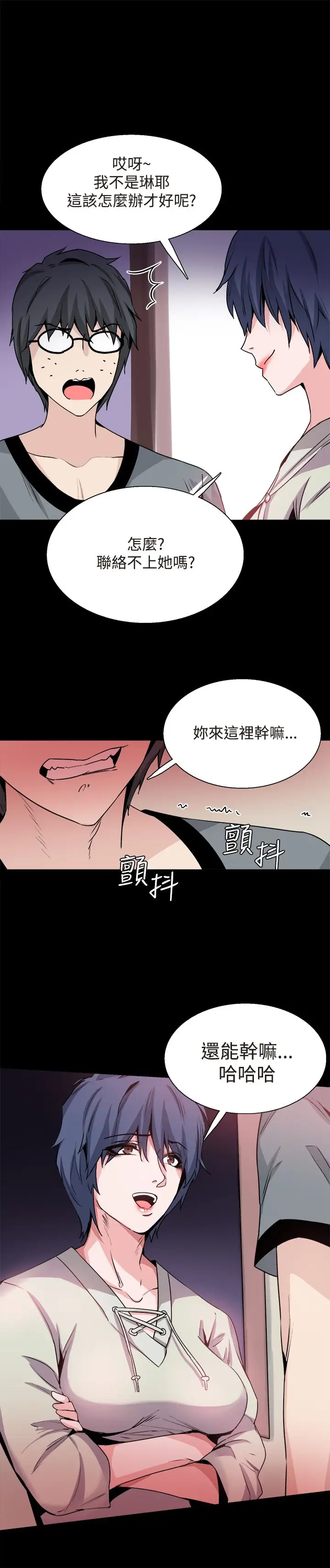 Bodychange第30话