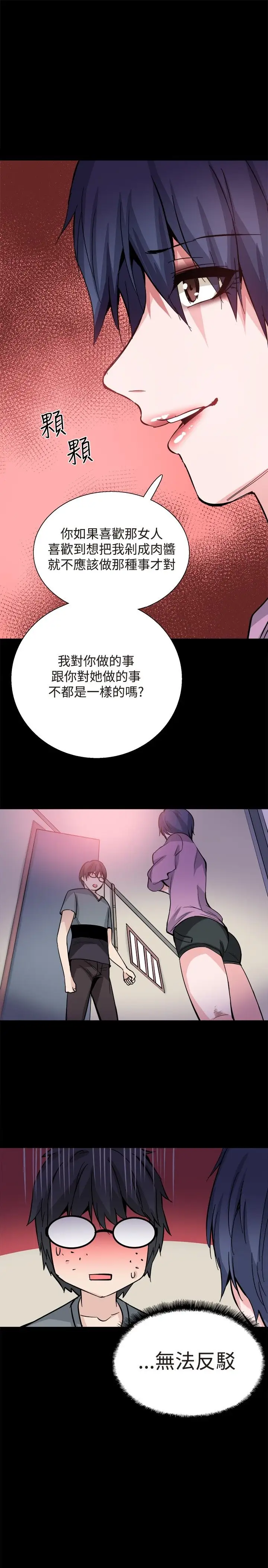 Bodychange第30话