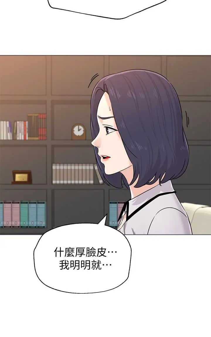 堕落教师[老师]第78话-雄性的疯狂举动