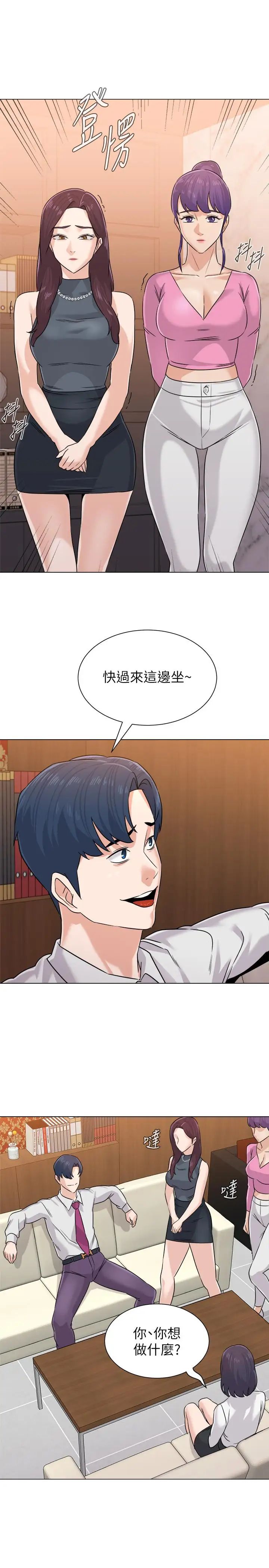 堕落教师[老师]第78话-雄性的疯狂举动