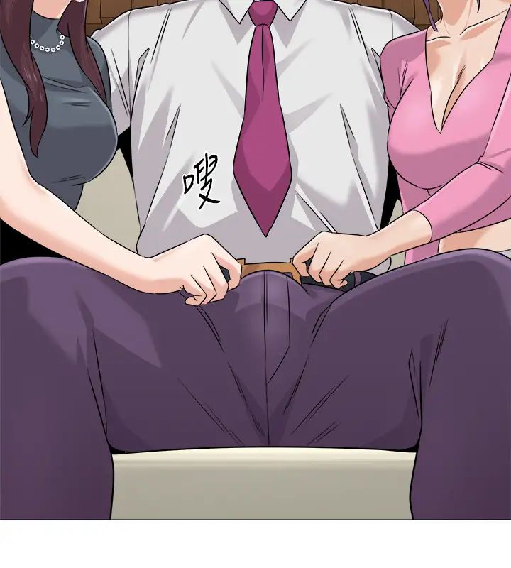 墮落教師[老師]第79話-秀哲，你怎麼這麼受歡迎?