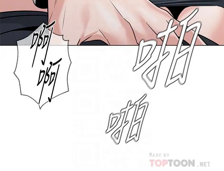 堕落教师[老师]第79话-秀哲，你怎么这么受欢迎?