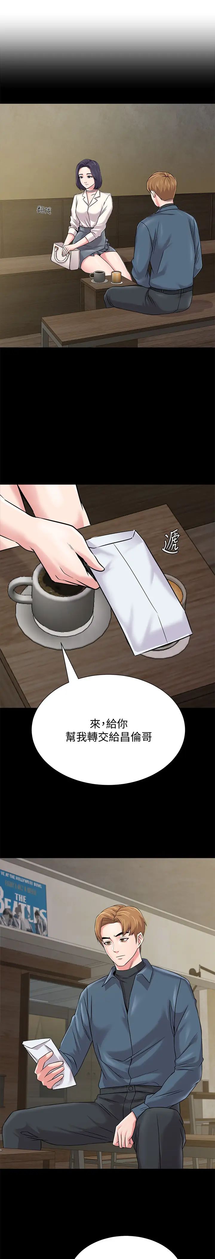 堕落教师[老师]第79话-秀哲，你怎么这么受欢迎?