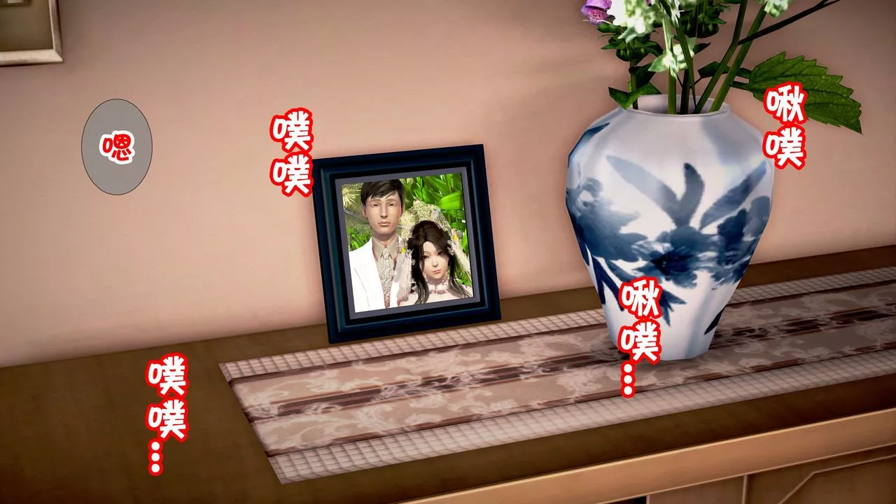 [3D]被寢取的護理第01話