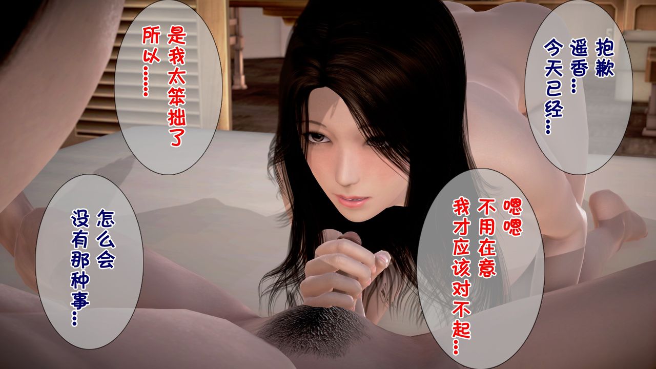 [3D]被寝取的护理第01话
