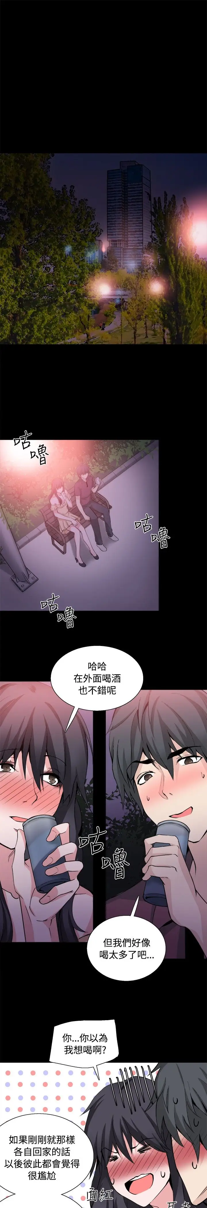 Bodychange第31话