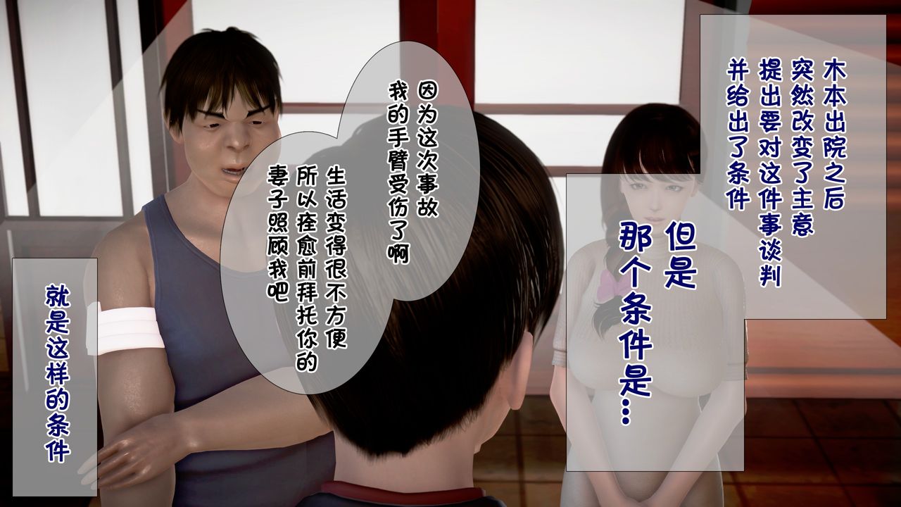 [3D]被寝取的护理第01话