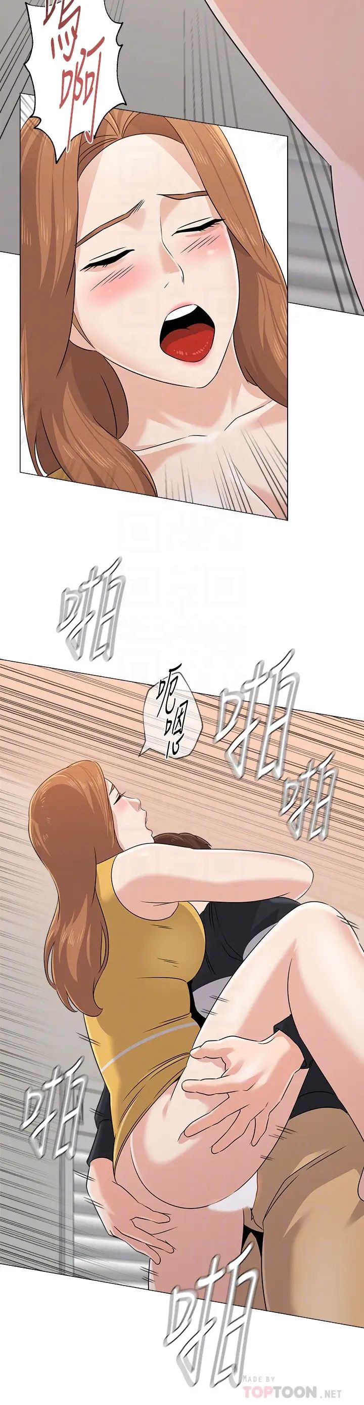 堕落教师[老师]第80话-宝英老师交男友了