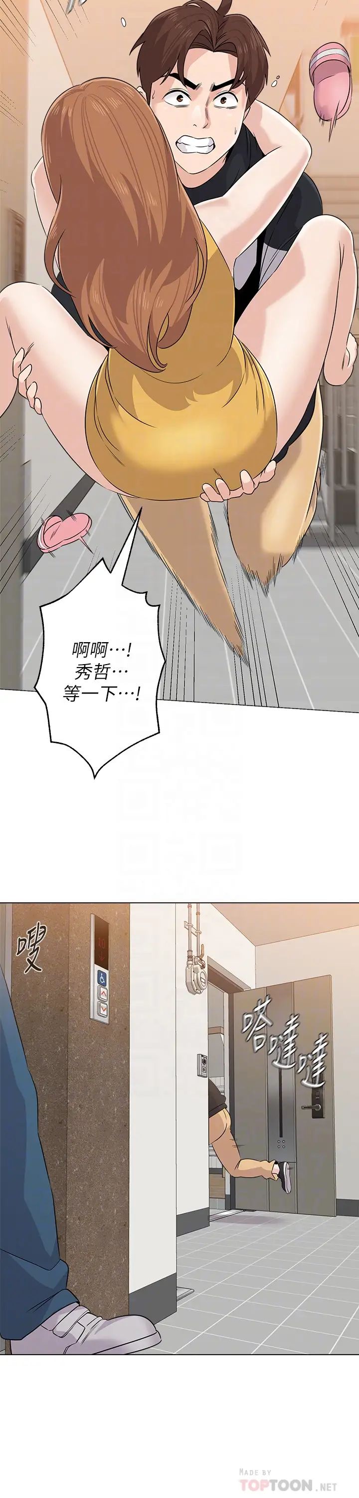堕落教师[老师]第80话-宝英老师交男友了