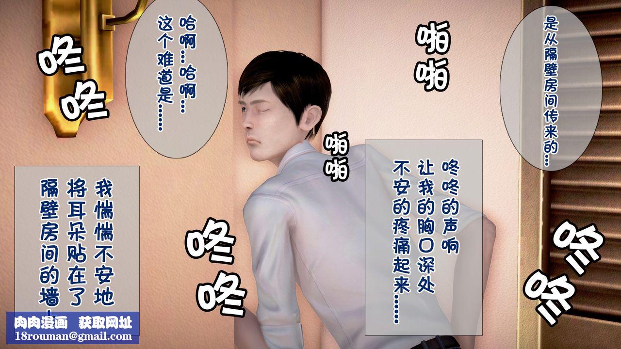 [3D]被寝取的护理第01话