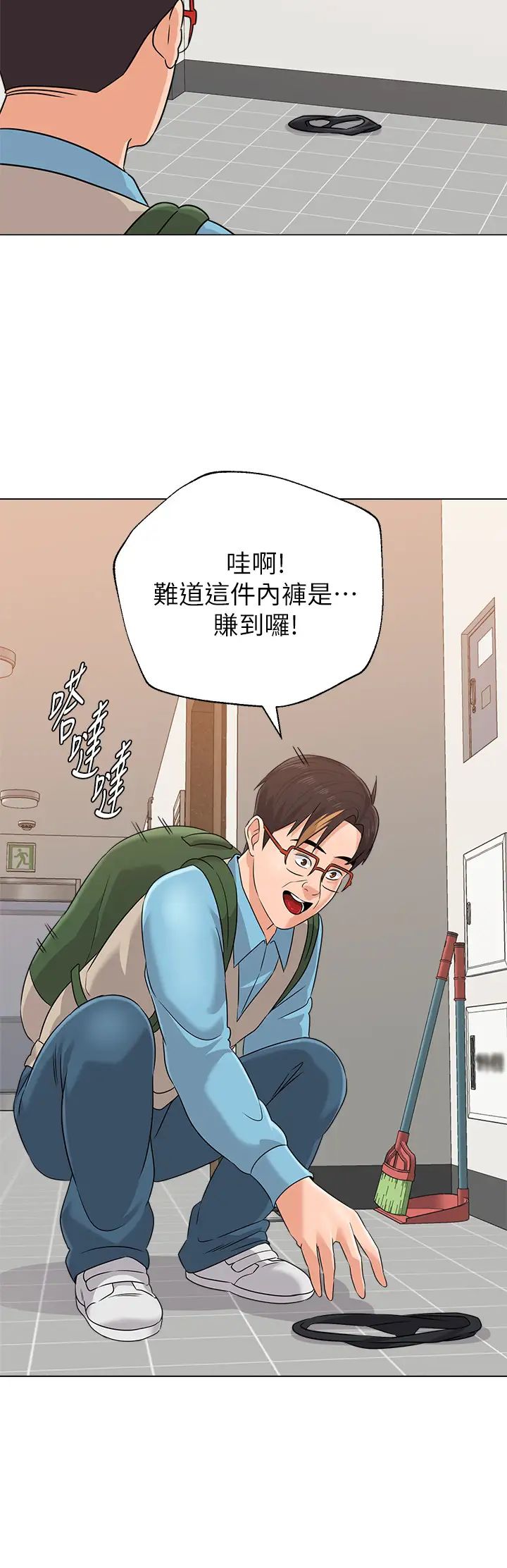 墮落教師[老師]第80話-寶英老師交男友了