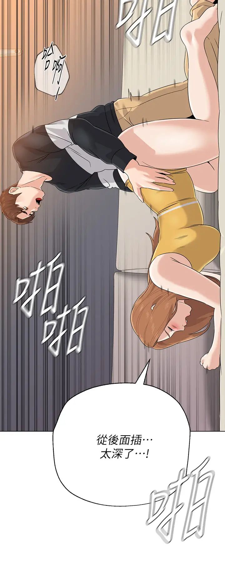 墮落教師[老師]第80話-寶英老師交男友了