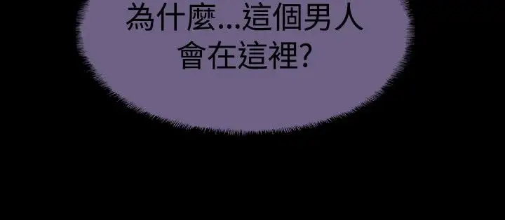 Bodychange最终话