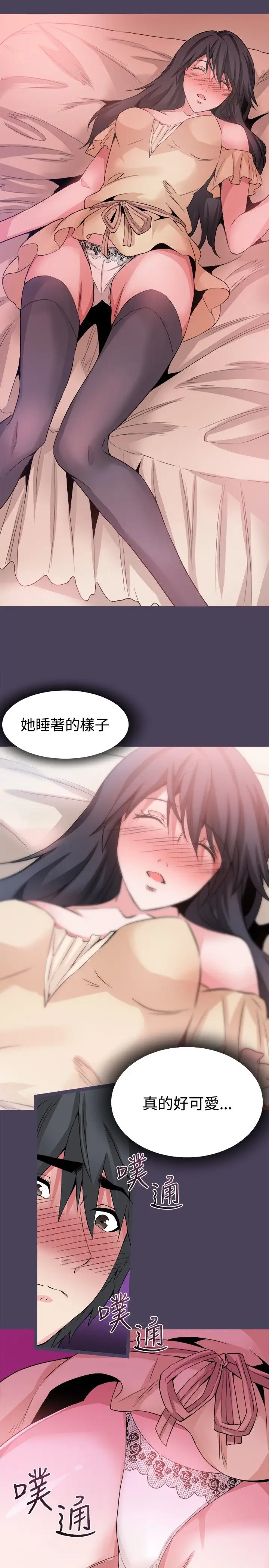 Bodychange最终话