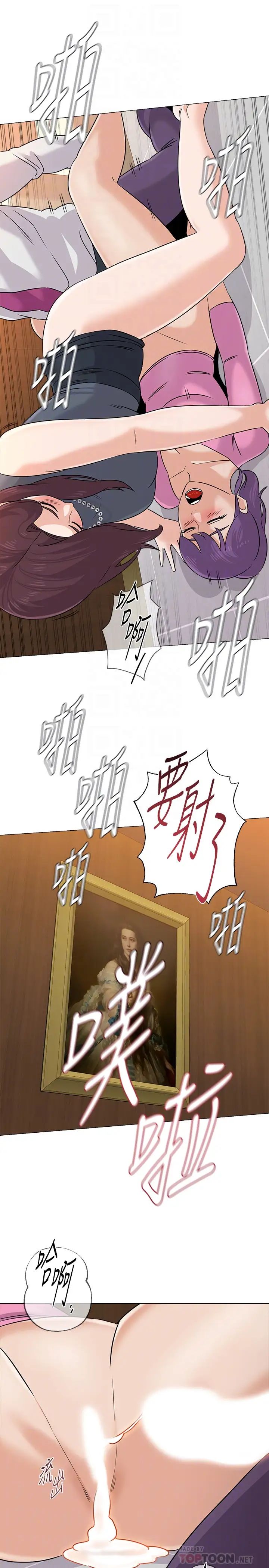 堕落教师[老师]第81话-宝英，轮到妳了