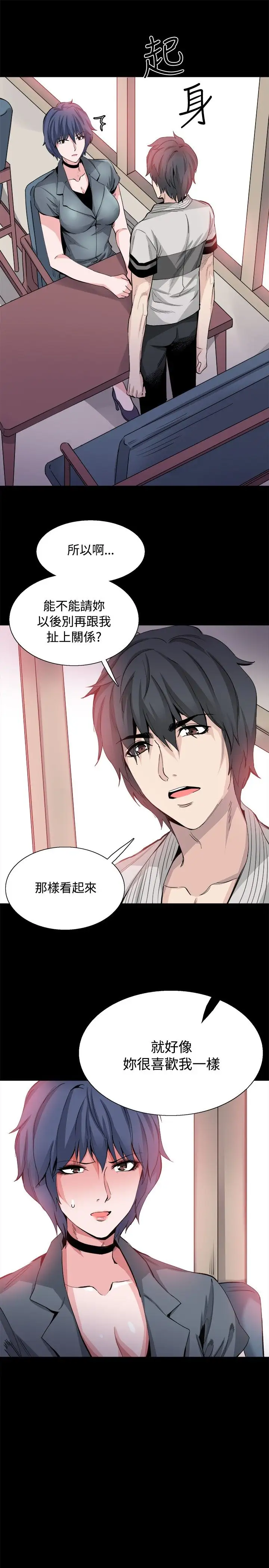 Bodychange后记