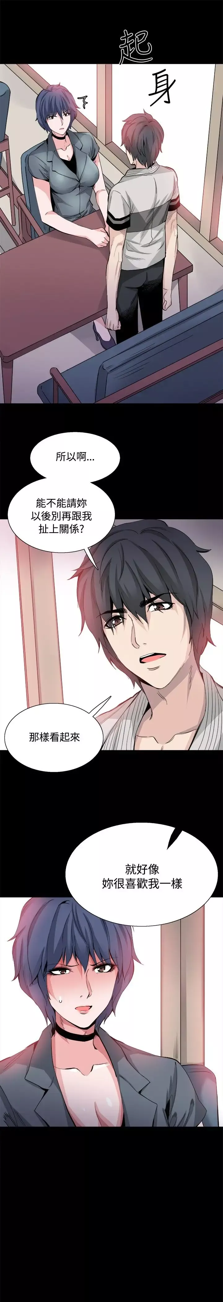 Bodychange后记