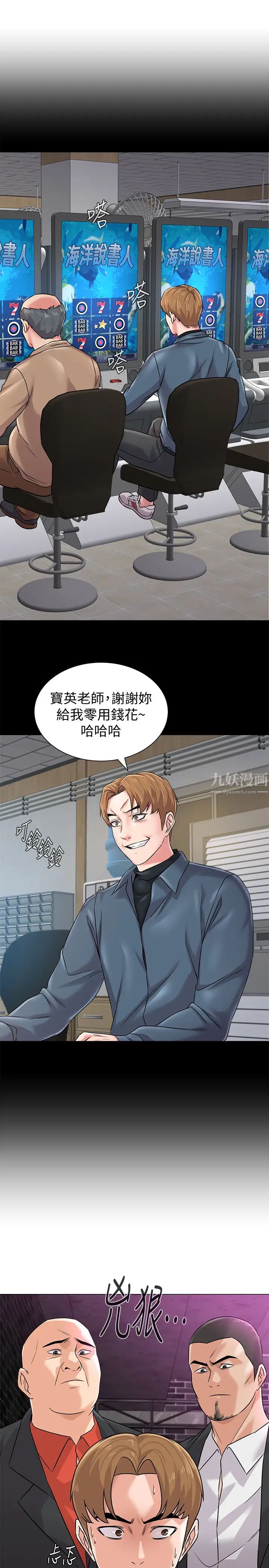堕落教师[老师]第81话-宝英，轮到妳了