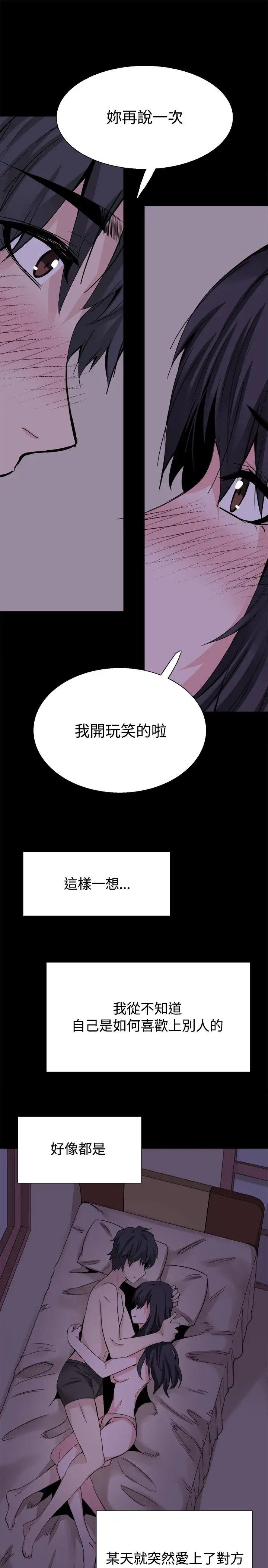 Bodychange后记