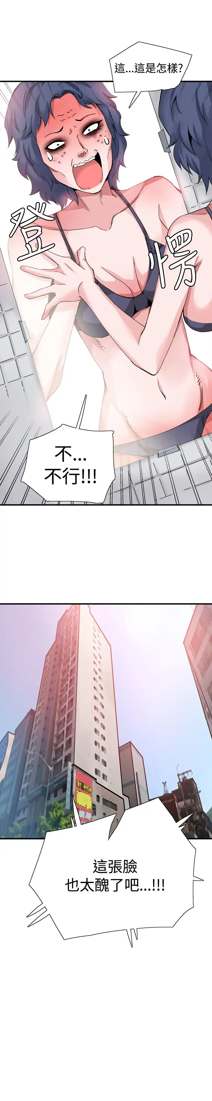 Bodychange后记
