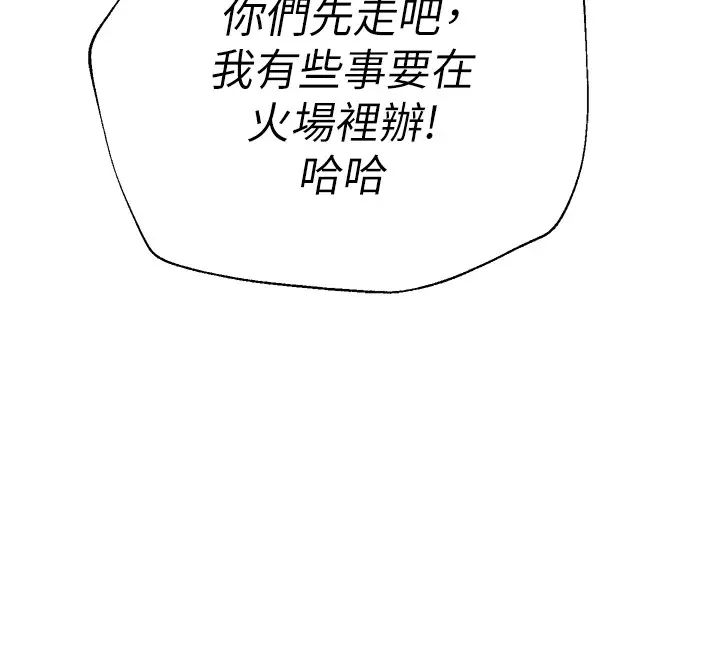 堕落教师[老师]第81话-宝英，轮到妳了