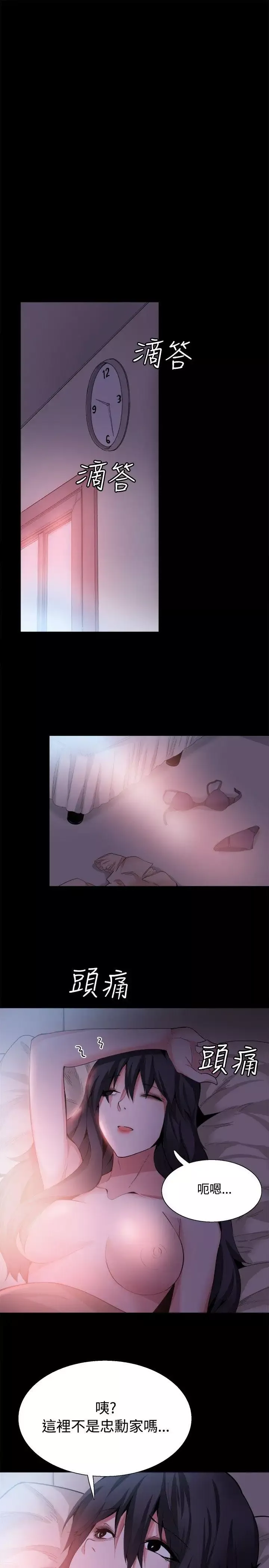 Bodychange最終話