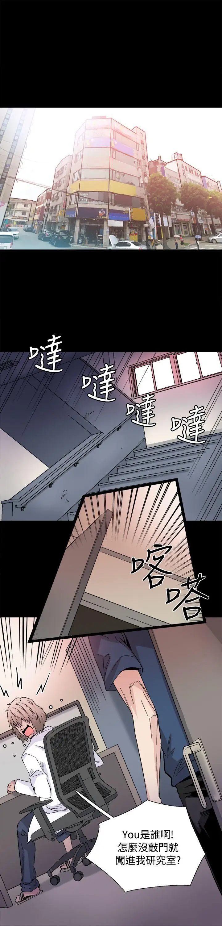 Bodychange最終話