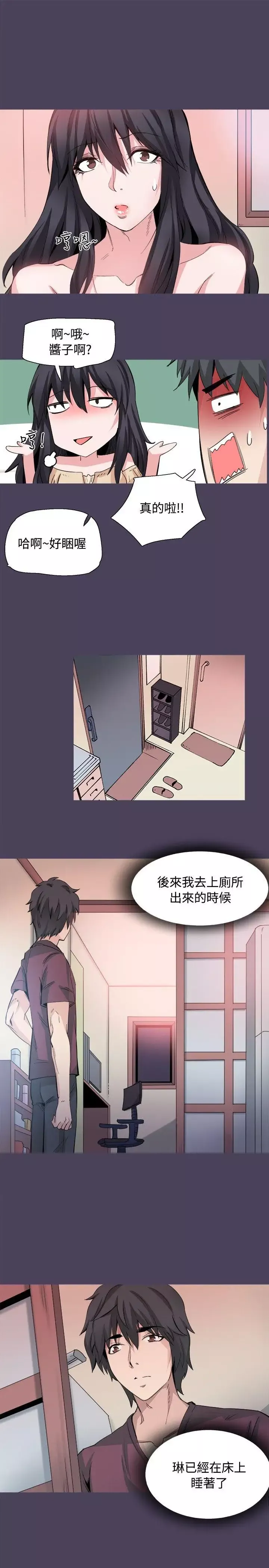 Bodychange最終話