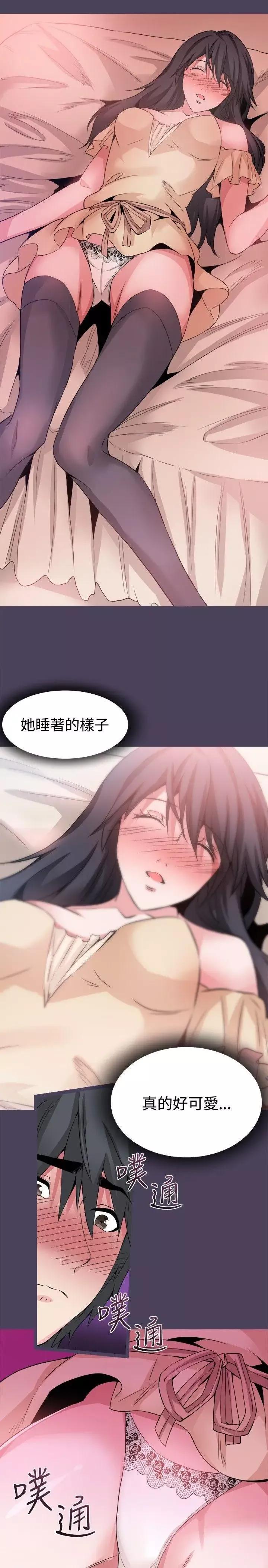 Bodychange最終話