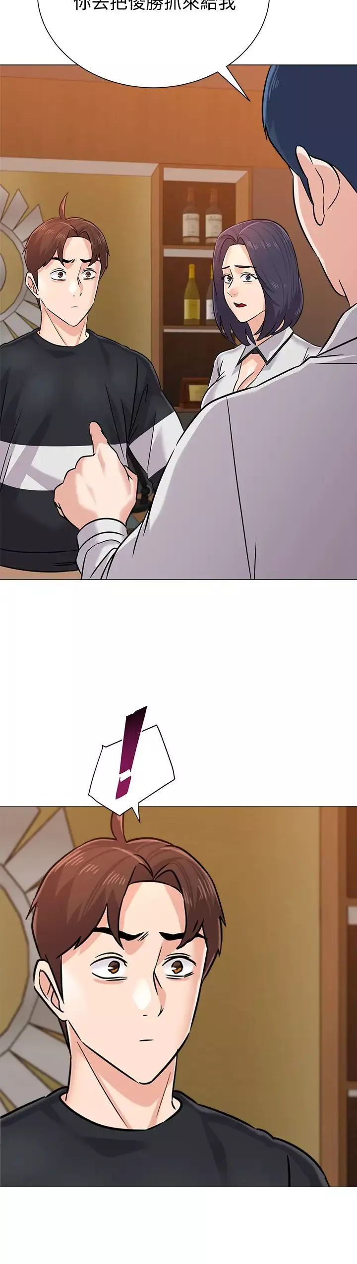 墮落教師[老師]第82話-被反過來教訓的秀哲
