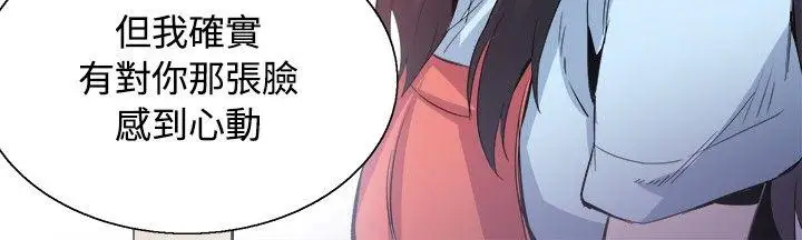 Bodychange最終話
