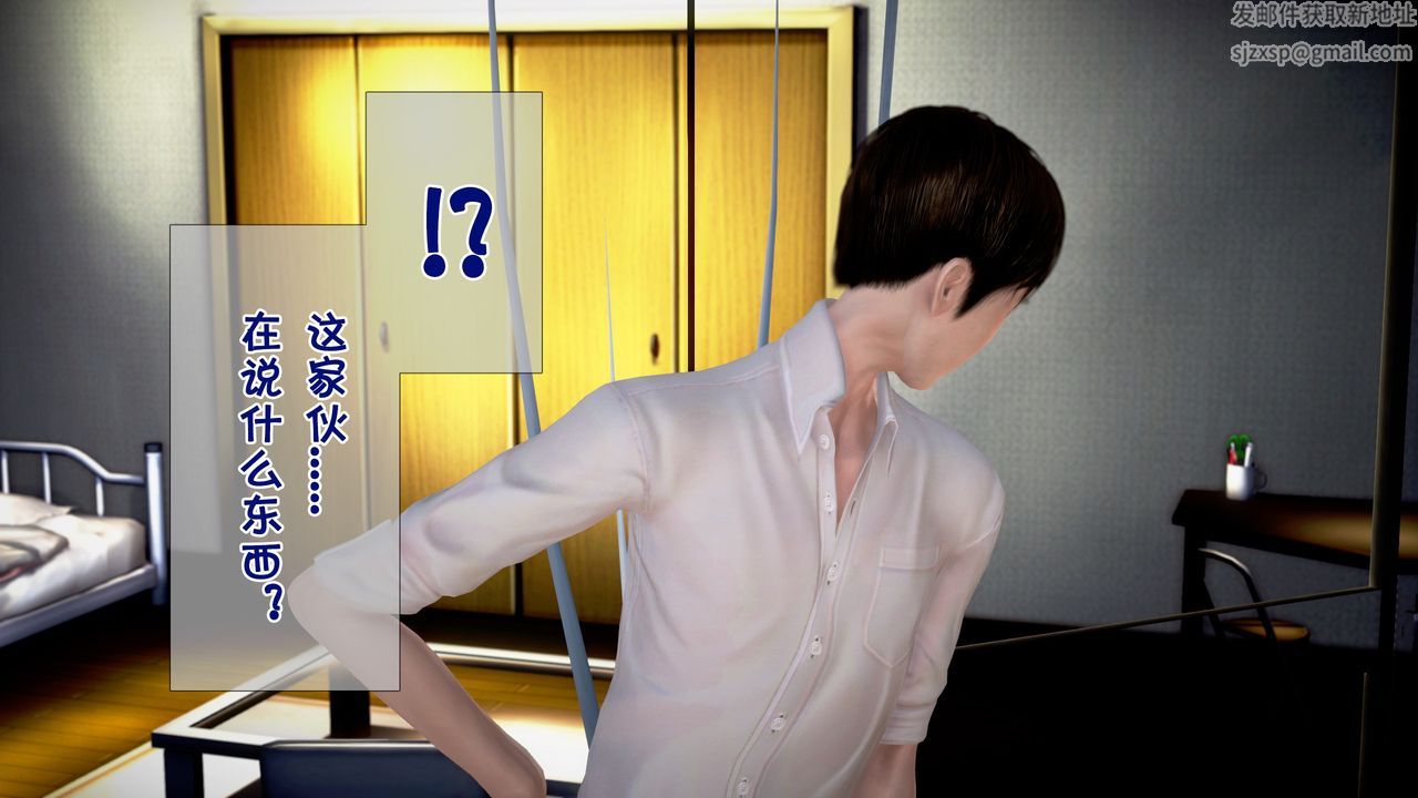 [3D]被寢取的護理第03話