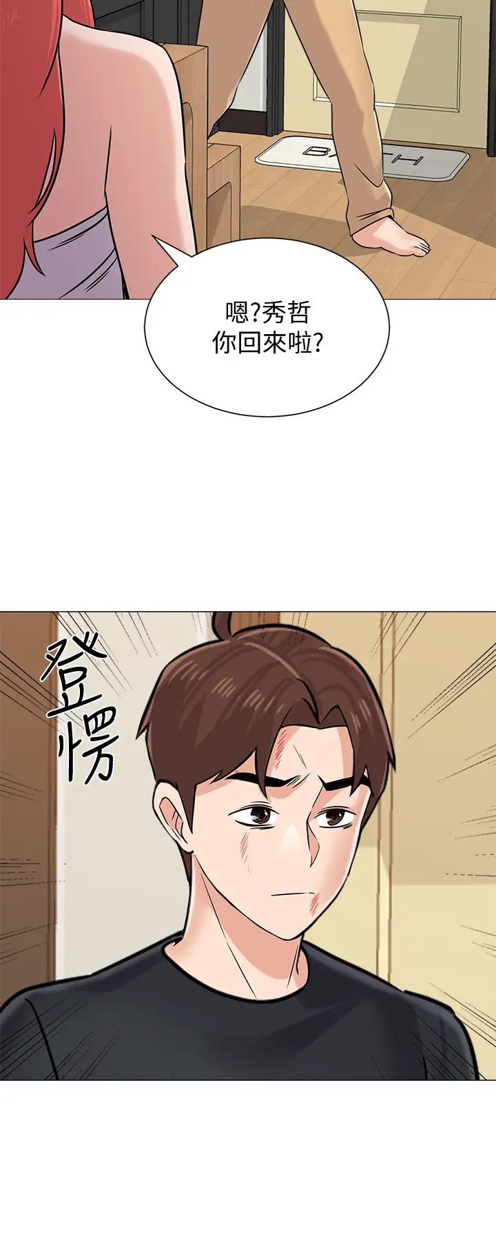 堕落教师[老师]第83话-化身为暴怒猛兽的秀哲